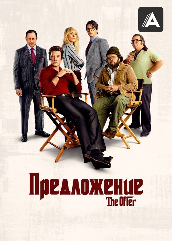 Предложение